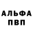 A PVP Соль Eduardas Golubevas
