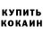 КОКАИН Колумбийский Nizom Boev
