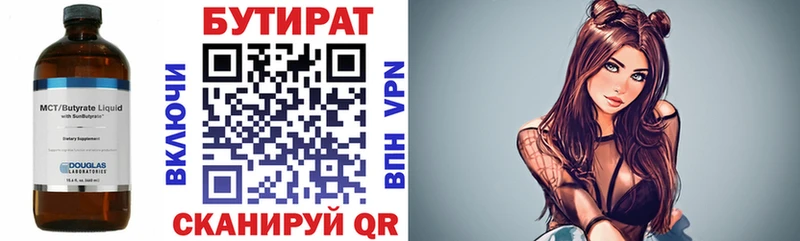 БУТИРАТ 99%  ссылка на мегу ТОР  даркнет формула  Жиздра 