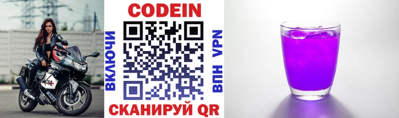 MEGA ссылка  Жиздра  Кодеиновый сироп Lean напиток Lean (лин) 