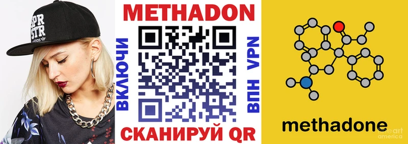 МЕТАДОН кристалл  где купить наркоту  Жиздра 